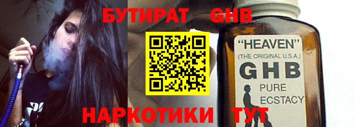 Юрга  БУТИРАТ Butirat  Вход с VPN 