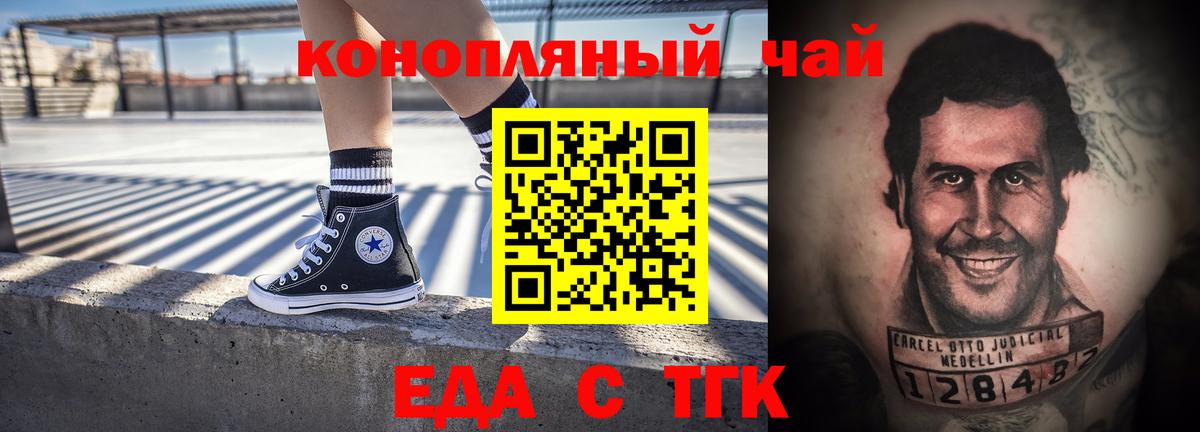 Юрга  Canna-Cookies марихуана  Вход с VPN 