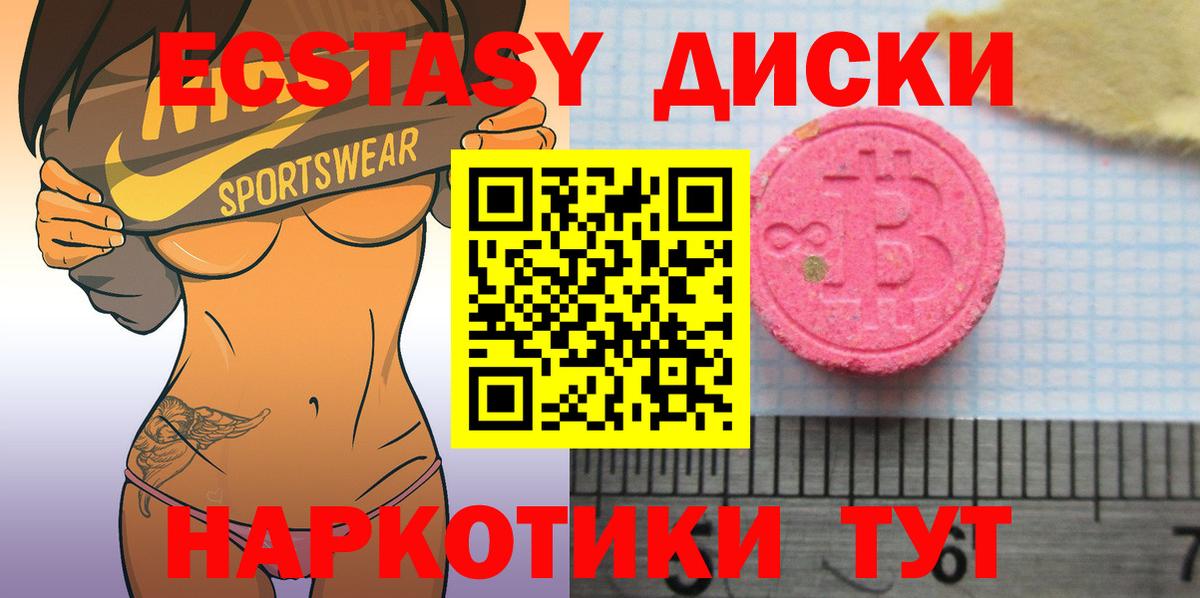 Ecstasy  ЭКСТАЗИ Дубай  Вход с VPN  закладка  Юрга  Экстази 99% 