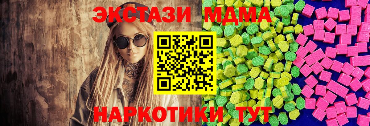 Ecstasy диски Юрга