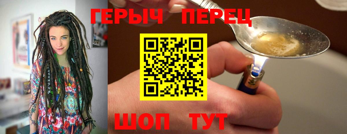 Юрга  Героин VHQ  Вход с VPN 