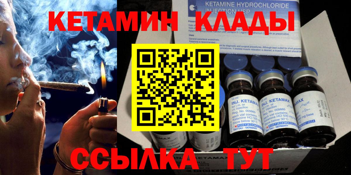 КЕТАМИН ketamine Юрга