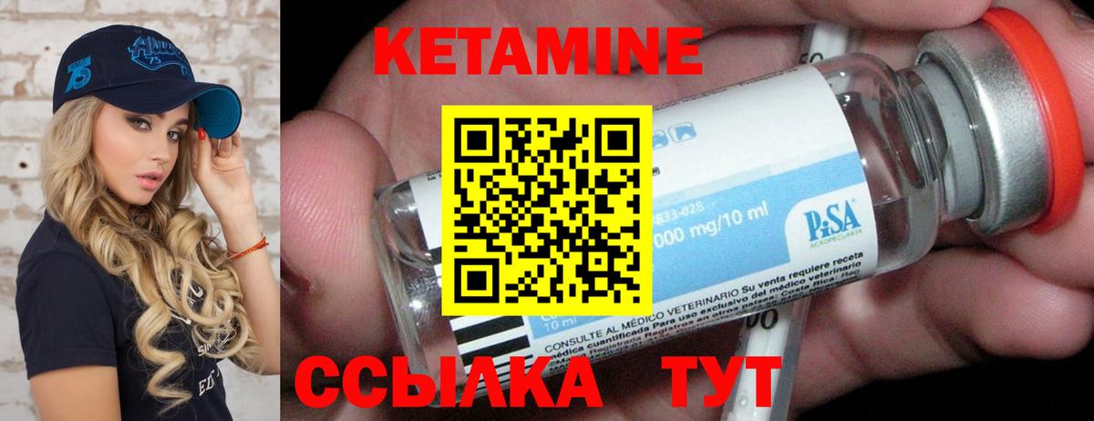 КЕТАМИН ketamine  Вход с VPN  Юрга  Кетамин ketamine 