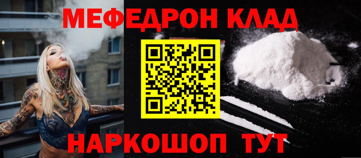 Юрга  Меф мяу мяу  МЯУ-МЯУ  Вход с VPN  Мефедрон мука 
