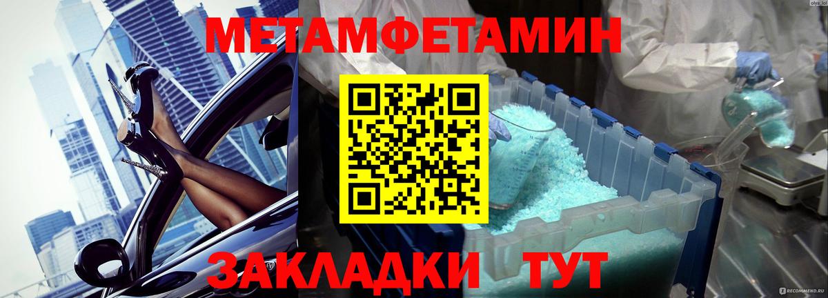 Первитин кристалл  Вход с VPN  Первитин кристалл  Юрга 