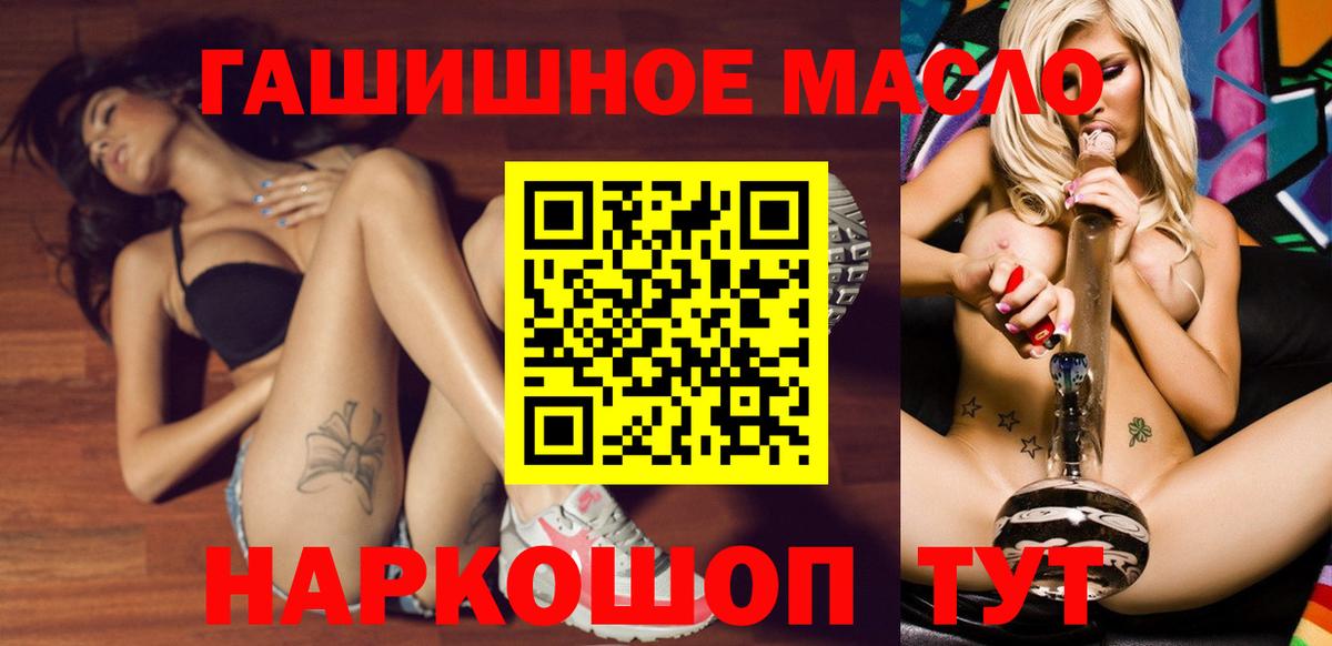 Дистиллят ТГК вейп с тгк Юрга