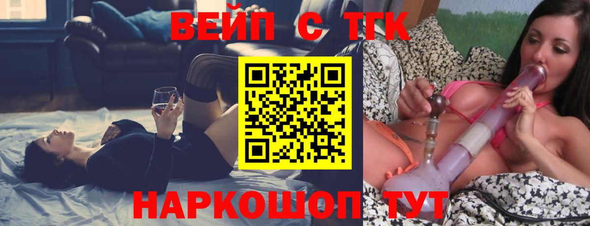 Юрга  магазин    Дистиллят ТГК концентрат  Вход с VPN  mega зеркало  Дистиллят ТГК вейп с тгк 