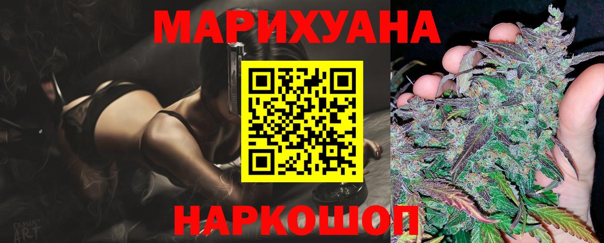 Юрга  Канабис Ganja  Вход с VPN  Каннабис сатива  Каннабис конопля 